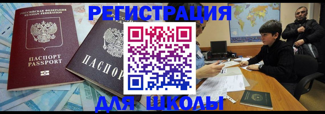 временная регистрация 2025 в Углегорске