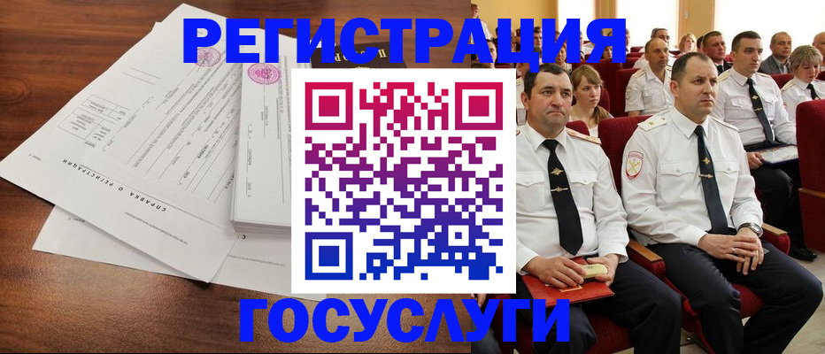 прописка законно в Углегорске